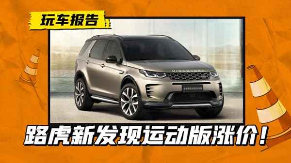 路虎發(fā)現(xiàn)3參數(shù)配置價(jià)格(路虎發(fā)現(xiàn)3多少錢一輛)