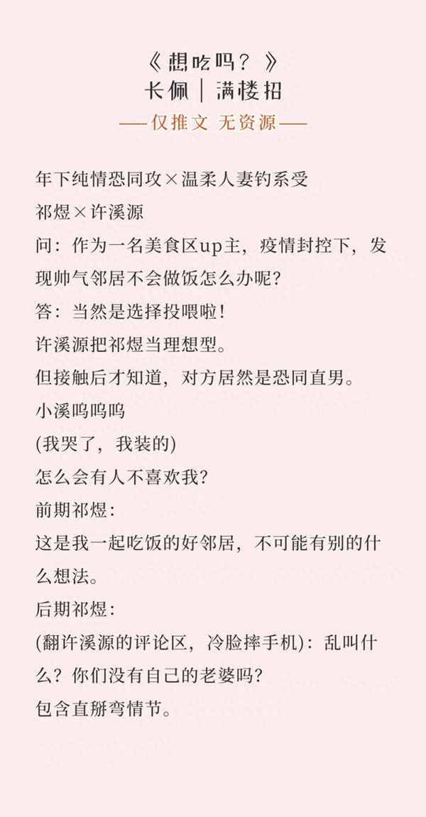 原耽入門必看書單、原耽必看系列書籍