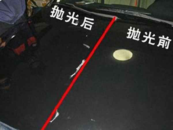 拋光了還算原車漆么;汽車拋光后還是原版原漆嗎