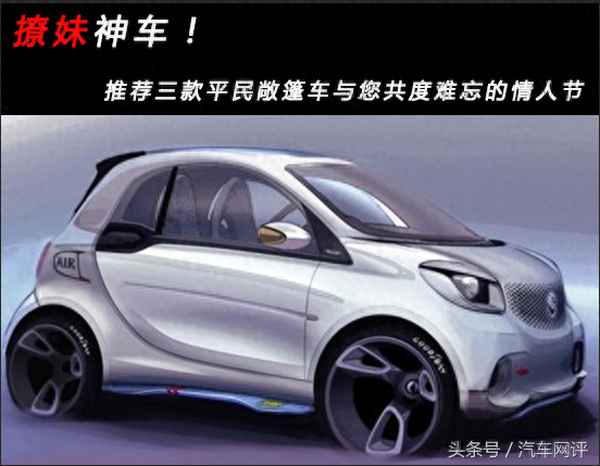 平民敞篷車排行榜前十名_敞篷車買哪款比較好