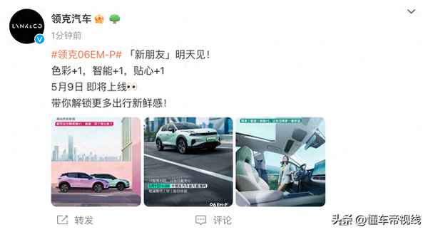 領克汽車報價及圖片—領克汽車報價及圖片2023款