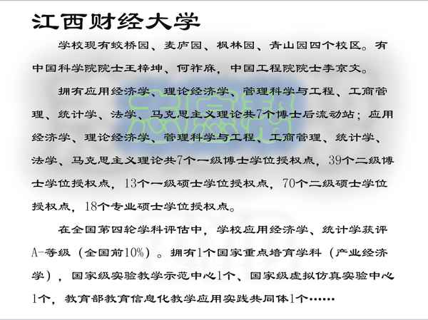 江西財經大學王牌專業_江西財經大學王牌專業文科2022河北招生位次