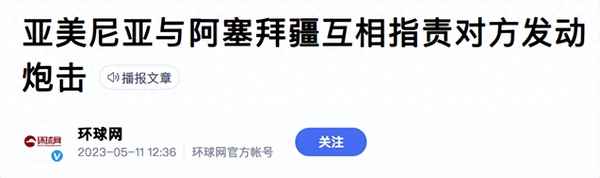 亚美尼亚的天气情况、亚美尼亚现在的温度