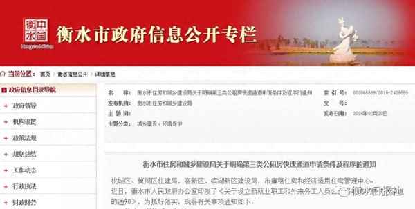 衡水租房子58同城网_衡水租房子58同城网北斗星城