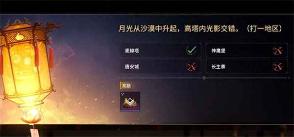 2023年燈謎及答案;2020燈謎創(chuàng)作大賽