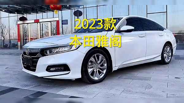 本田雅閣2023款報(bào)價(jià)及圖片大全-本田crv2023款報(bào)價(jià)及圖片