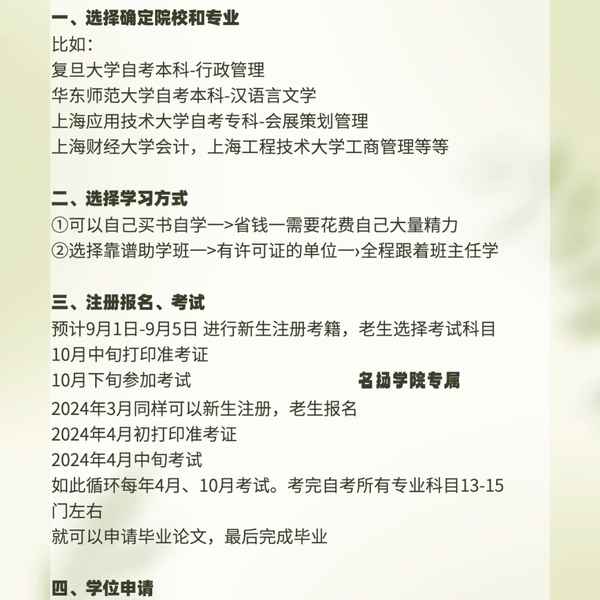 上海财经大学自考办—上海财经大学自考办公室电话