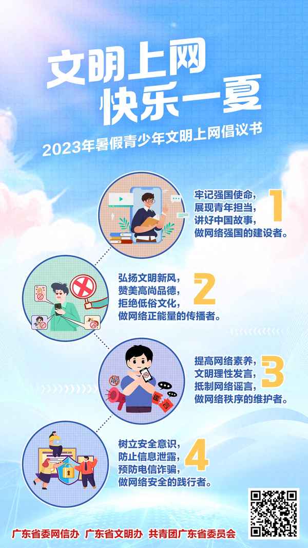 文明上網倡議書400字—文明上網綠色上網征文800字