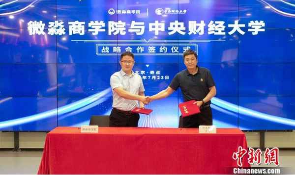 中央财经大学继续教育学院—中央财经大学继续教育学院2+2国际本科怎么样