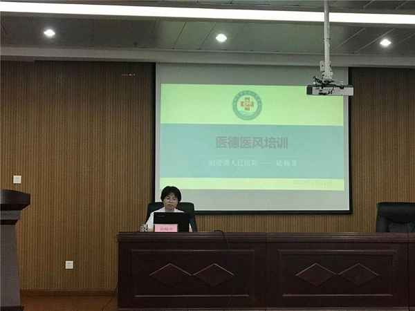 醫德醫風教育(醫德醫風教育培訓心得體會)
