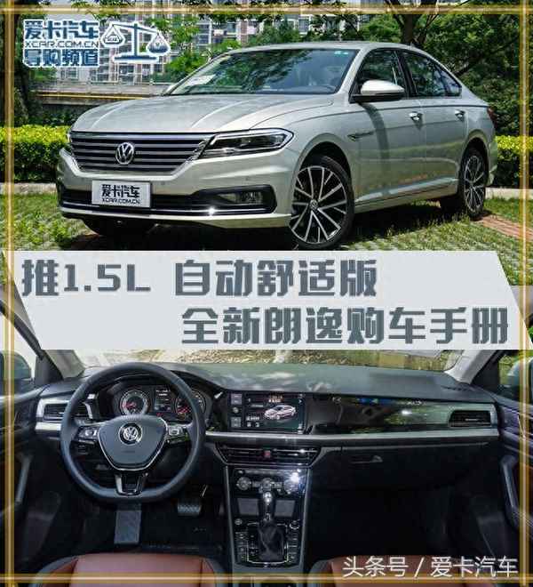 大眾朗逸詳細參數配置-大眾朗逸參數配置及價格