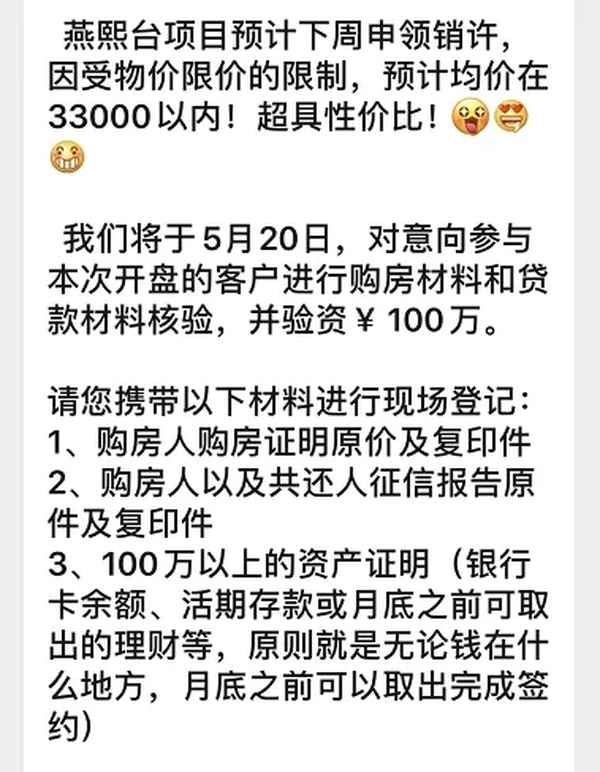 南京招商依云华府(南京招商依云华府二手房)