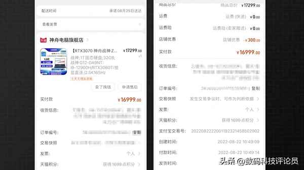 神舟战神笔记本怎么样、神舟战神笔记本怎么样7000元