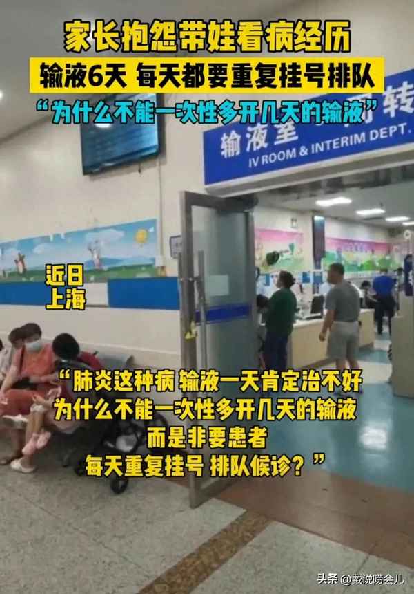 輸液一次相當于吃幾天藥—婦科炎癥輸液一般輸幾天最好