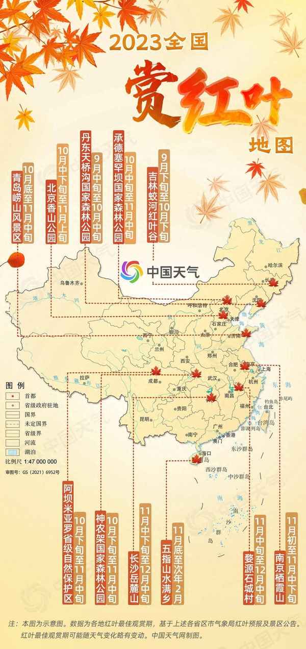 棲霞山紅葉幾月份好看(棲霞山紅葉節是哪幾天)