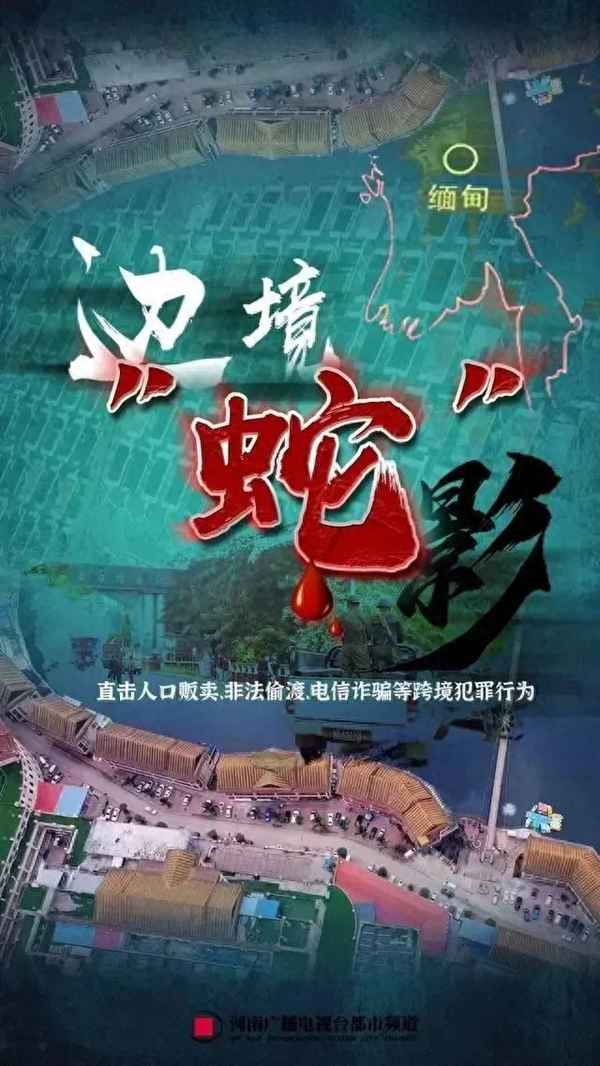 邊境蛇影全網刪除了嗎,邊境流蛇