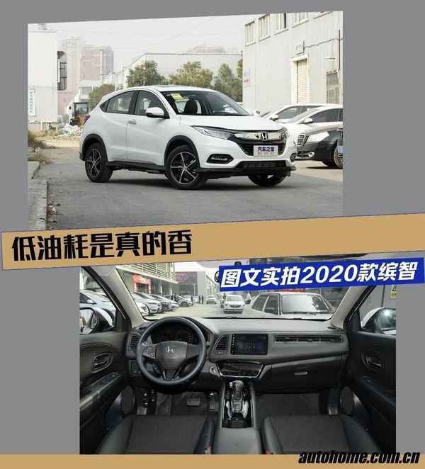 繽智汽車之家;繽智2021新款 汽車之家