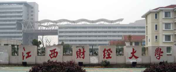 江西财经大学专业_江西财经大学专业有哪些