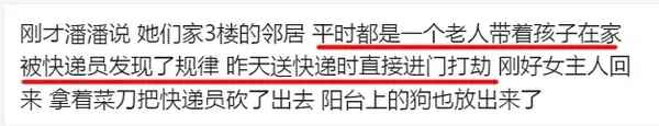 被小偷盯上会发生的现象(被小偷偷了)