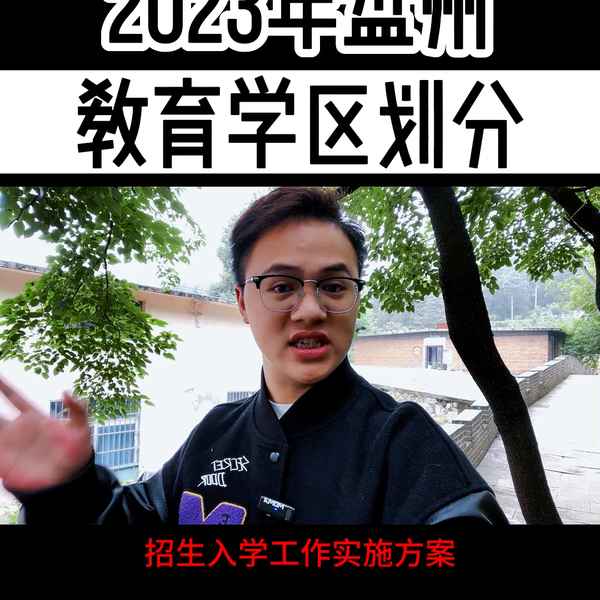 盤州教育網、盤州市教育局官方網站