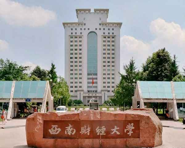 西南财经法学、西南财经法学院在哪个校区