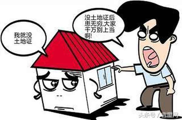 土地證和房產(chǎn)證合一;土地證和房產(chǎn)證合一證后才能買(mǎi)賣(mài)