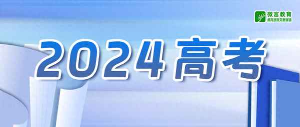 微言教育—微信公眾號網頁版