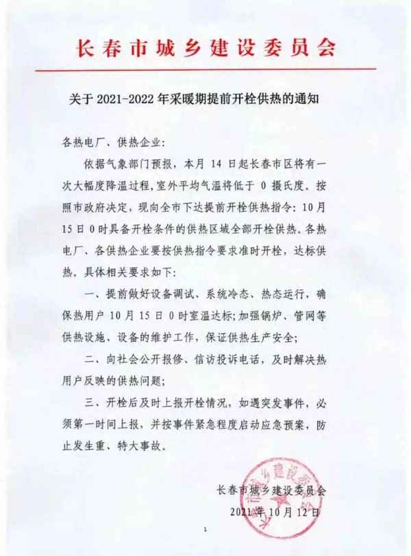 新房燃气开栓条件(新房入住开通燃气需要交钱吗)