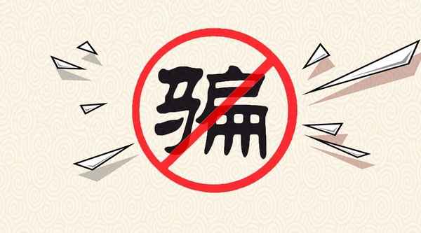 退定金的最好辦法報警;買車退定金的最好辦法報警
