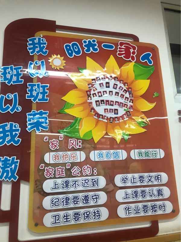 小学教室文化布置;小学教室文化布置方案
