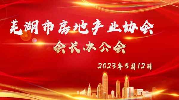 蕪湖市房產(chǎn)局_蕪湖市房產(chǎn)局地址