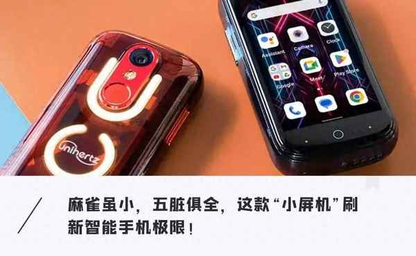 蘋果最小的全面屏-蘋果最小的全面屏手機(jī)型號(hào)
