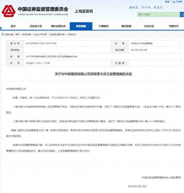 中财网中国第一财经信息传媒网-中财网一中国财经网络