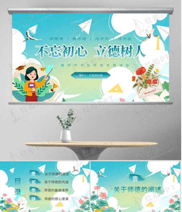 愛的教育ppt課件、《愛的教育》PPT