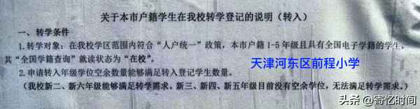 河東教育局—河東教育局長簡歷