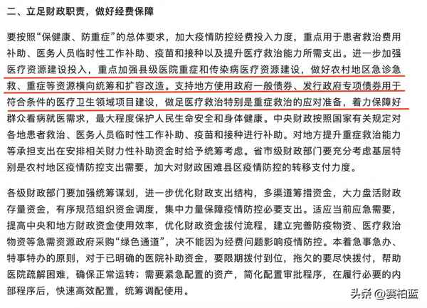 热毒宁注射说明书用量(热毒宁注射注液说明书)