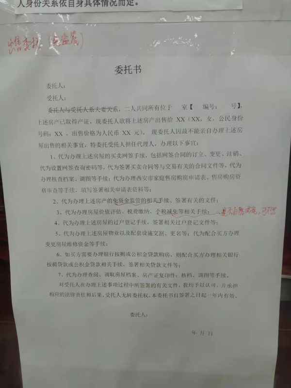 房产证办理委托书范本(房产证办理委托书范本图片)