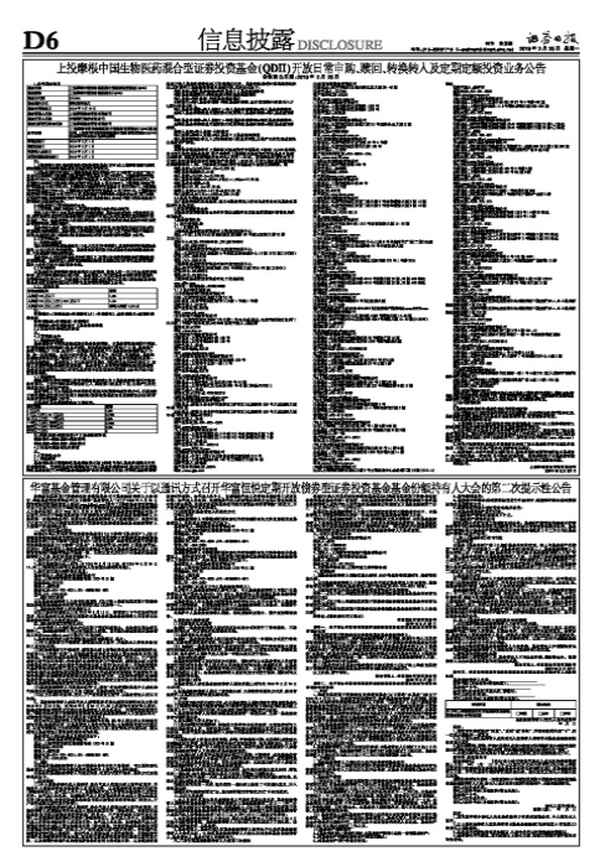 000856新浪财经;000859新浪财经