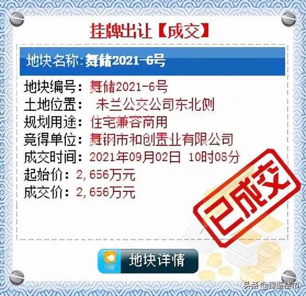 舞鋼市房產,舞鋼市房產中介