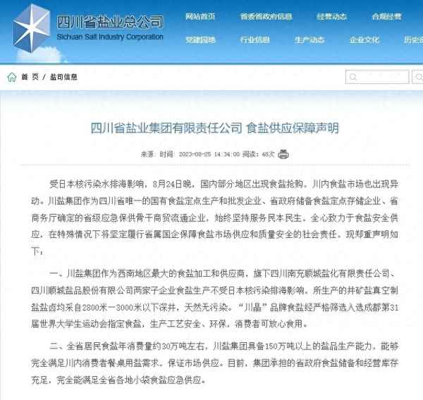 批發鹽的地方在哪里(食用鹽批發廠家)