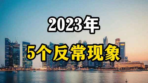 2023年挣钱难吗-2023年适合做什么赚钱