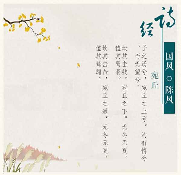 洵有情兮,而无望兮的意思;洵有情兮,而无望兮什么意思