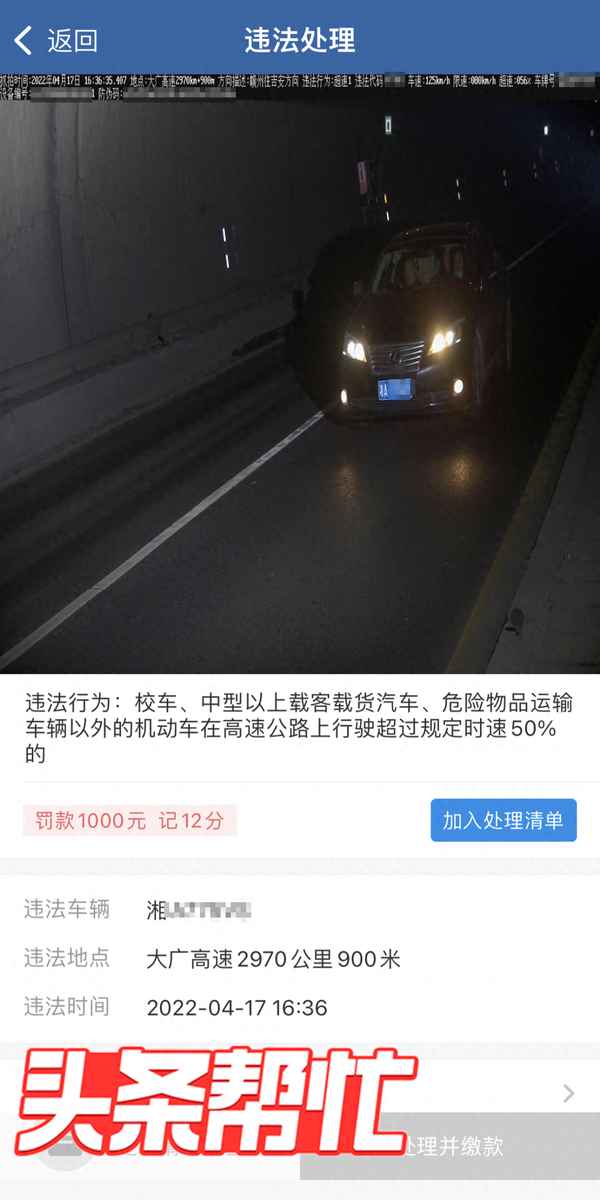 突然接到湖南电话说超速-突然接到湖南电话说超速会扣分吗