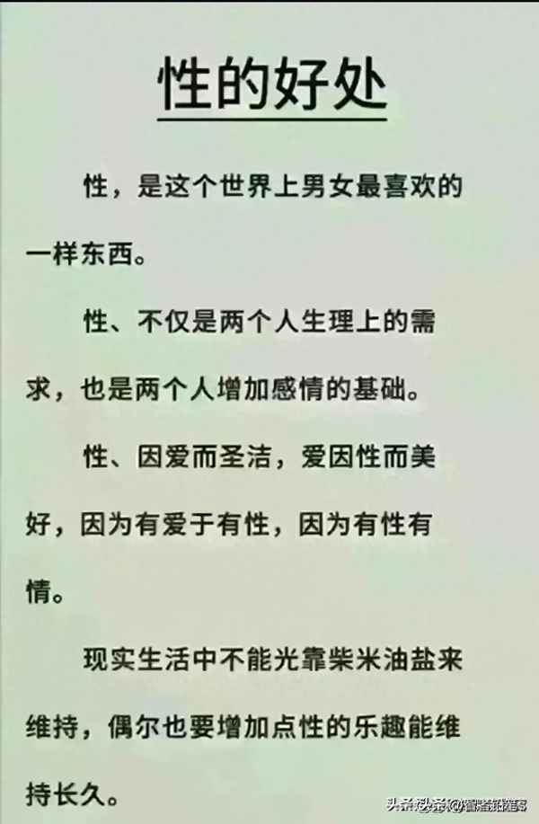 性健康心得體會_性健康心得體會300字
