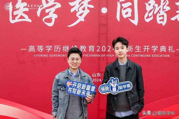 山東省醫學繼續教育網(醫學教育網官網登錄入口)