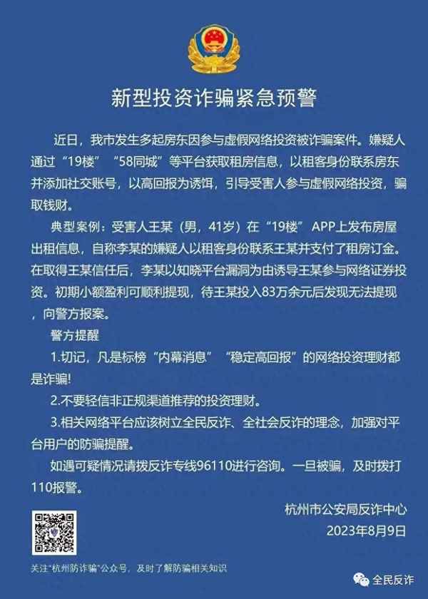 租房网58同城网租房_租房