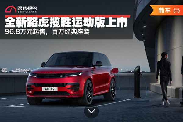 普通路虎多少錢一輛_路虎20萬一30萬車
