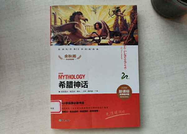 讀完古希臘神話的讀后感(讀完古希臘神話的讀后感,不少于四百字)