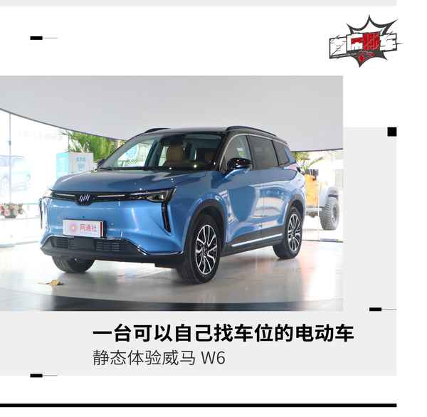 威馬電動汽車_威馬電動汽車廠址在哪