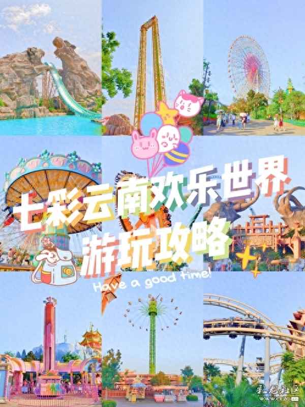 七彩云南必玩項目;七彩云南游玩攻略